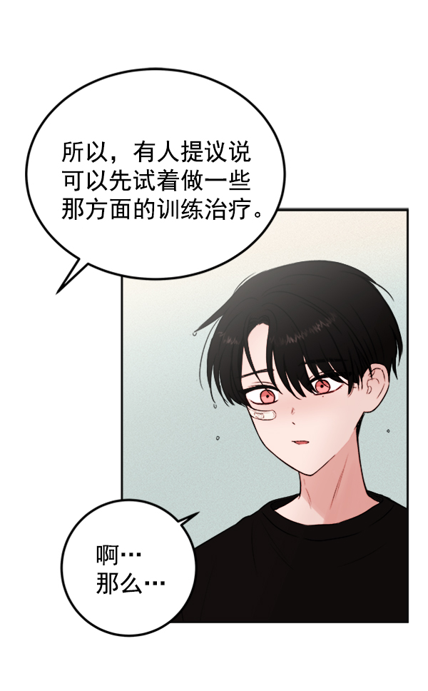 [第8话] 需要的人（1）6