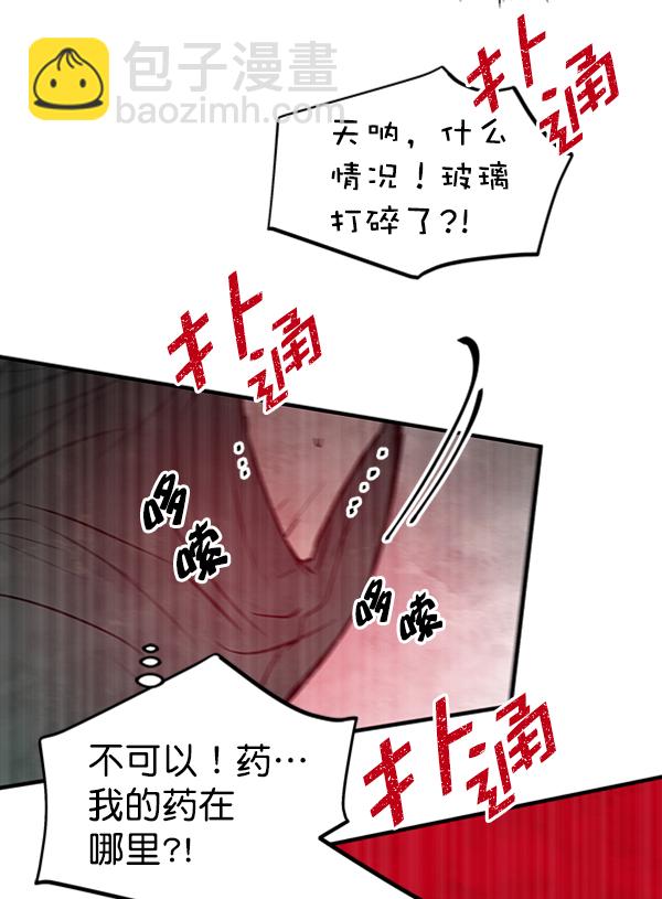 [第8话] 需要的人（1）74