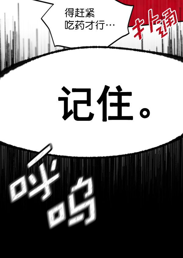 [第8话] 需要的人（1）75