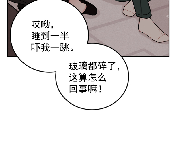 [第8话] 需要的人（1）86