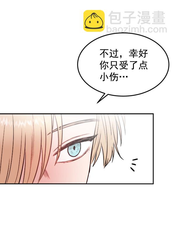 [第8话] 需要的人（1）87