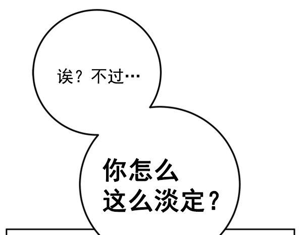 [第8话] 需要的人（1）88