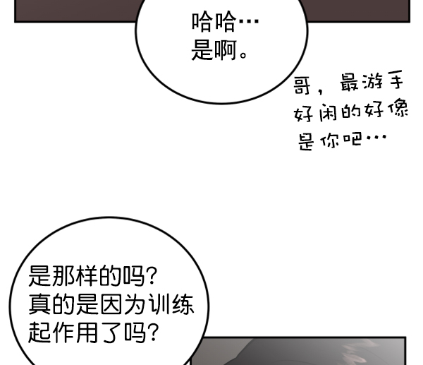 [第8话] 需要的人（1）96