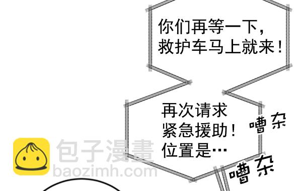 [第10话] 需要的人（3）127