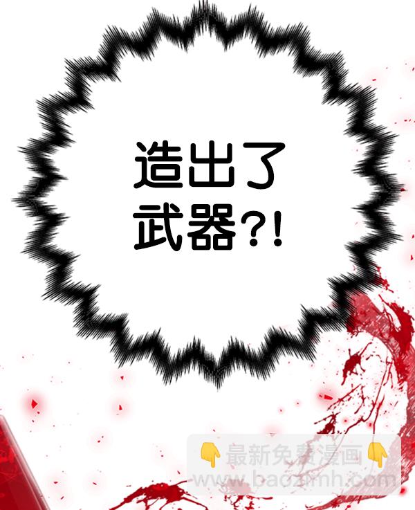 [第10话] 需要的人（3）86