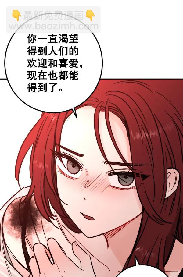 [第11话] 需要的人（4）114