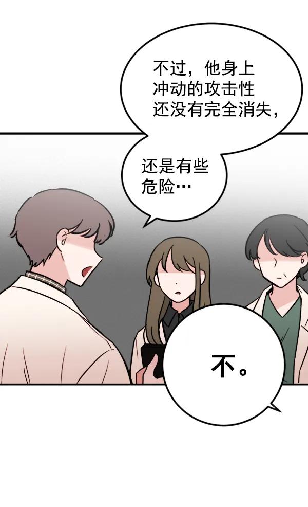 [第11话] 需要的人（4）12