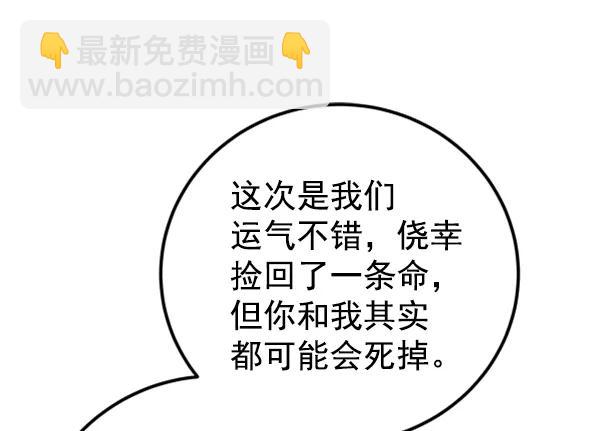 [第11话] 需要的人（4）120