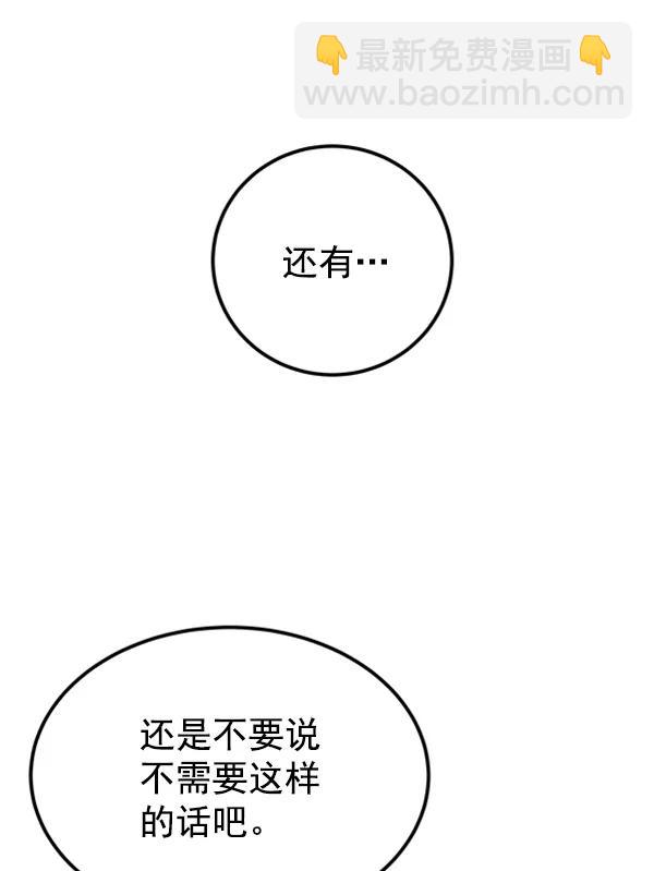 [第11话] 需要的人（4）132
