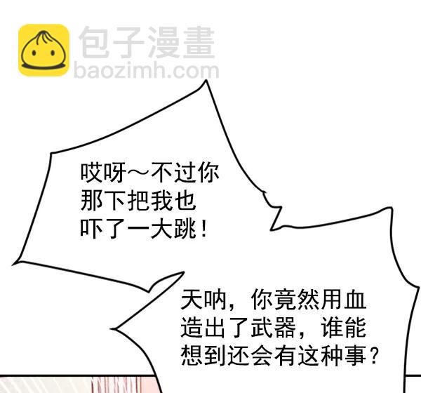 [第11话] 需要的人（4）60