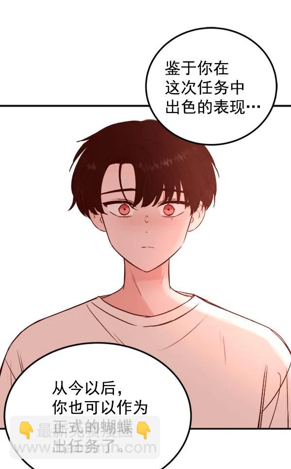 [第11话] 需要的人（4）74