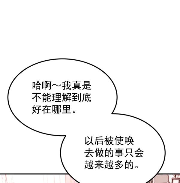 [第11话] 需要的人（4）83