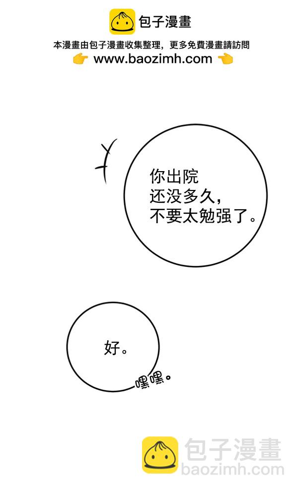 [第12话] 满是血迹的手（1）110