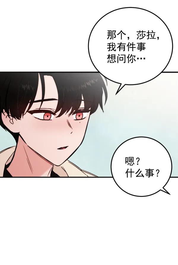 [第12话] 满是血迹的手（1）111