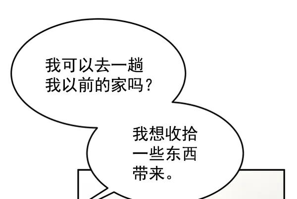 [第12话] 满是血迹的手（1）112