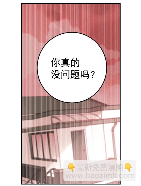 [第12话] 满是血迹的手（1）115