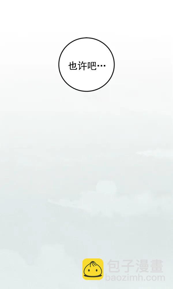 [第12话] 满是血迹的手（1）118