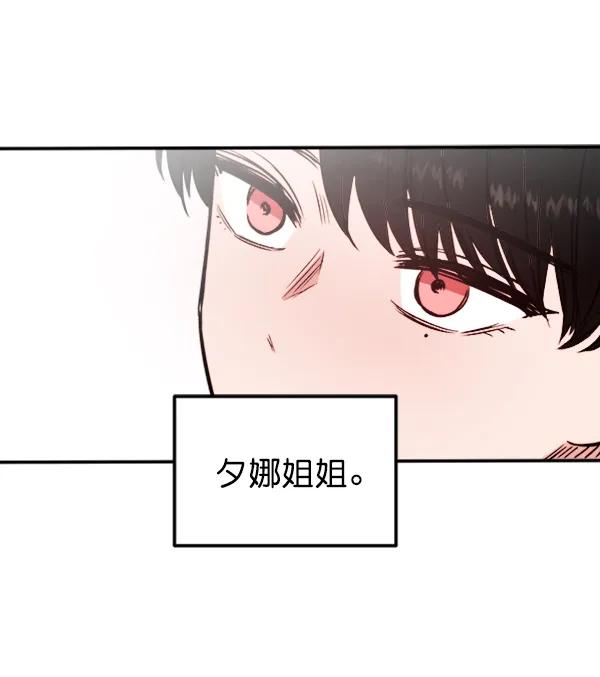 [第12话] 满是血迹的手（1）134