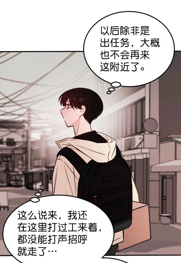 [第12话] 满是血迹的手（1）138