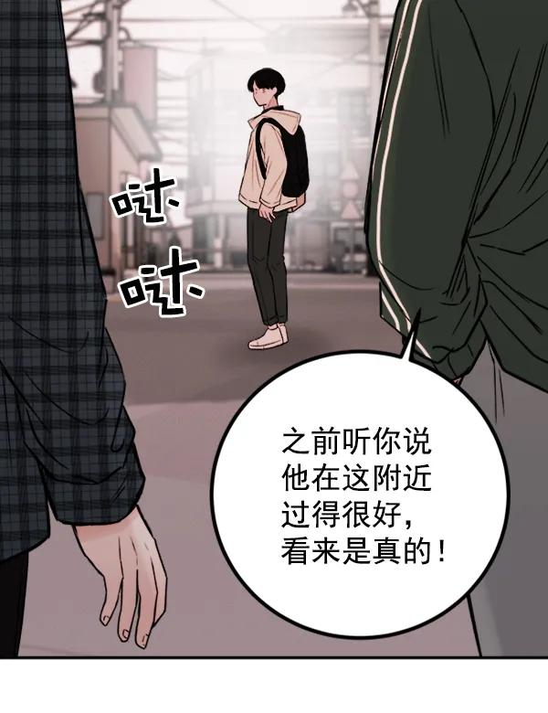 [第12话] 满是血迹的手（1）144