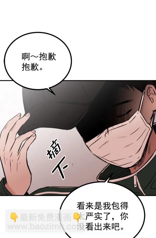 [第12话] 满是血迹的手（1）147