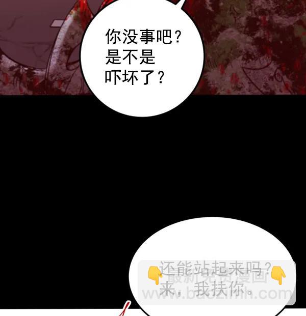 [第12话] 满是血迹的手（1）24