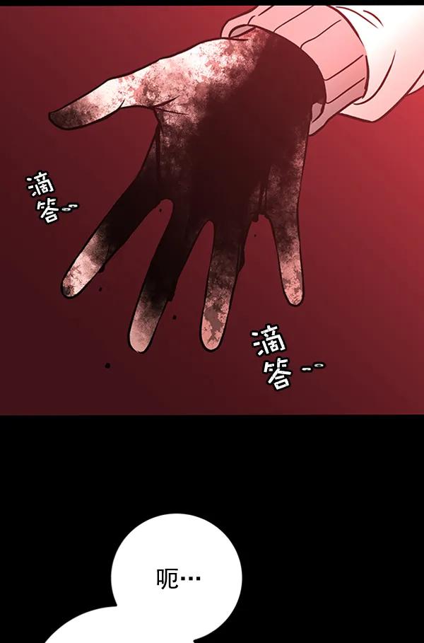 [第12话] 满是血迹的手（1）26