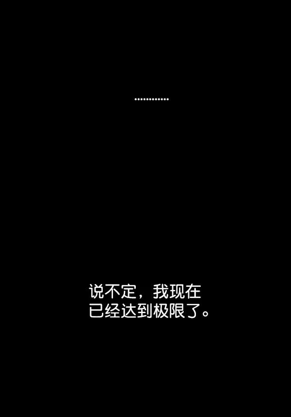 [第12话] 满是血迹的手（1）3