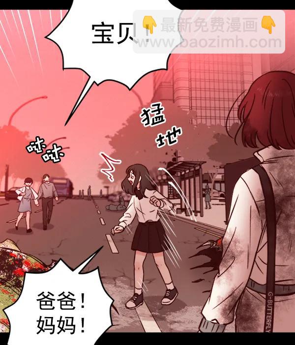 [第12话] 满是血迹的手（1）33