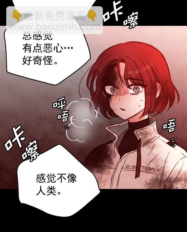 [第12话] 满是血迹的手（1）43