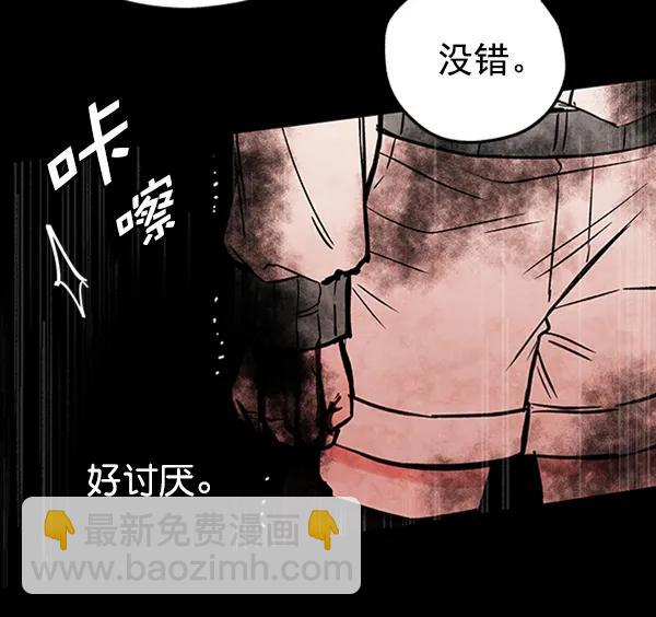 [第12话] 满是血迹的手（1）46