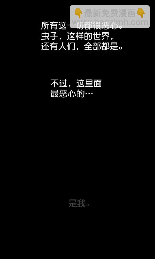 [第12话] 满是血迹的手（1）5
