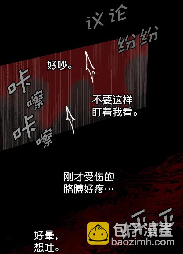 [第12话] 满是血迹的手（1）51