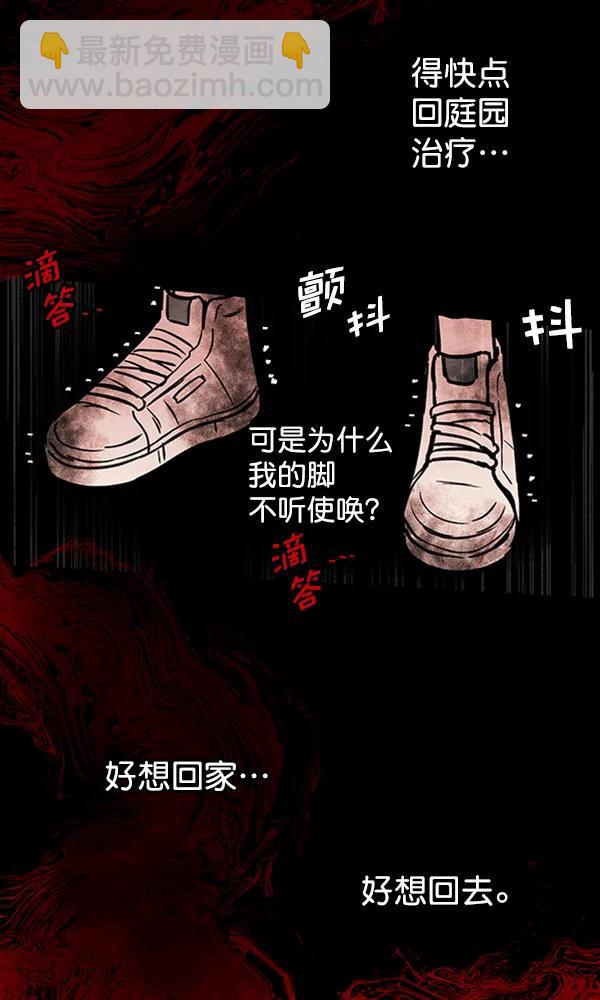 [第12话] 满是血迹的手（1）52