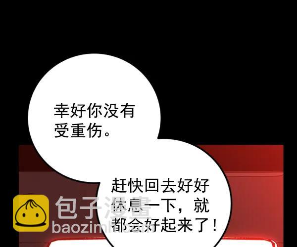 [第12话] 满是血迹的手（1）64