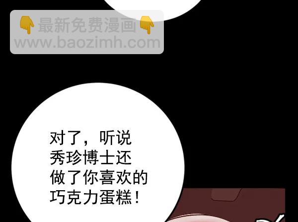 [第12话] 满是血迹的手（1）66