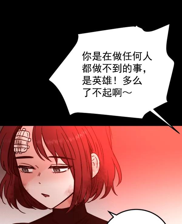 [第12话] 满是血迹的手（1）74