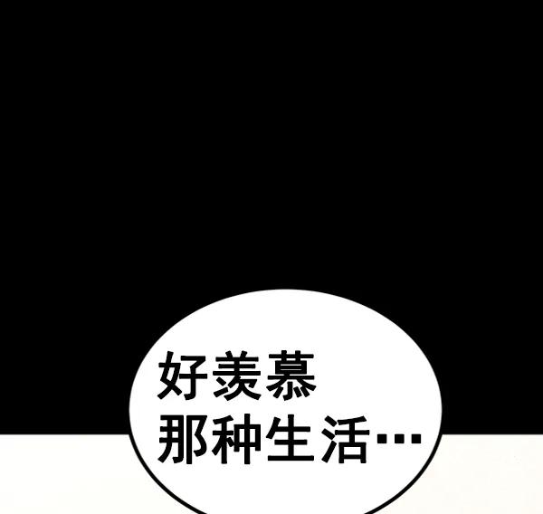 [第12话] 满是血迹的手（1）82