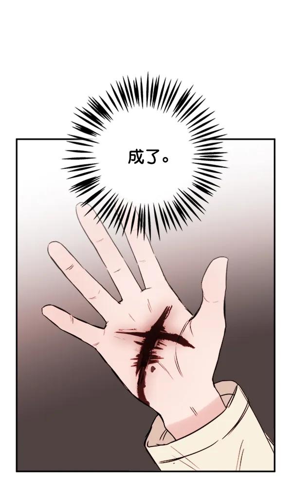[第12话] 满是血迹的手（1）94