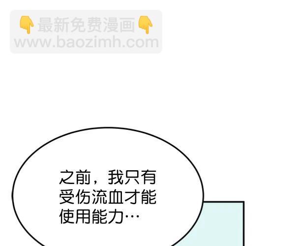 [第12话] 满是血迹的手（1）95