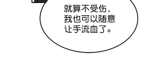 [第12话] 满是血迹的手（1）97