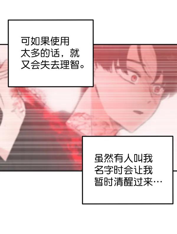 [第12话] 满是血迹的手（1）99