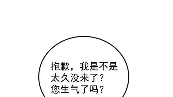 [第14话] 满是血迹的手（3）112