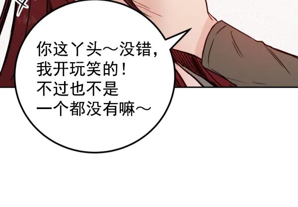 [第14话] 满是血迹的手（3）115