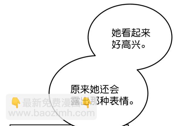 [第14话] 满是血迹的手（3）116