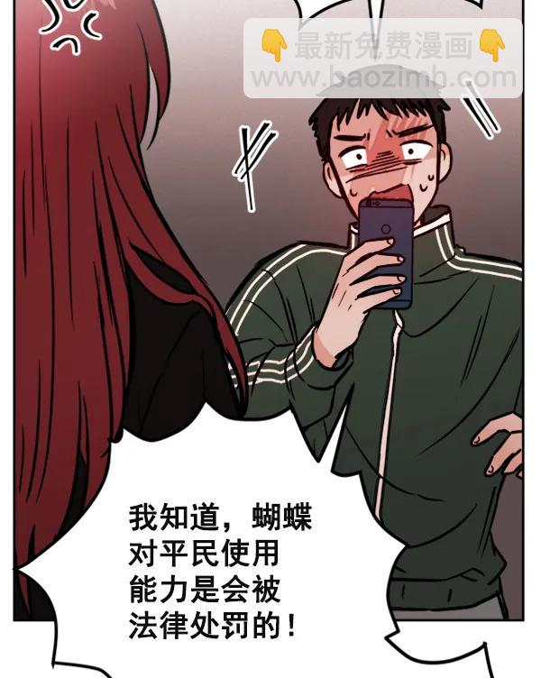 [第14话] 满是血迹的手（3）12