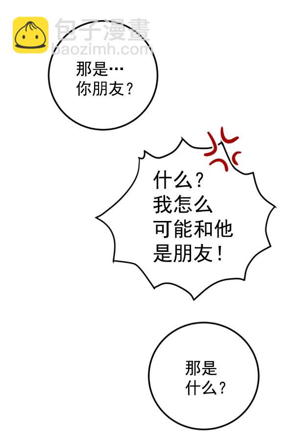 [第14话] 满是血迹的手（3）122