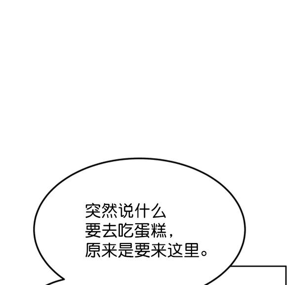 [第14话] 满是血迹的手（3）130