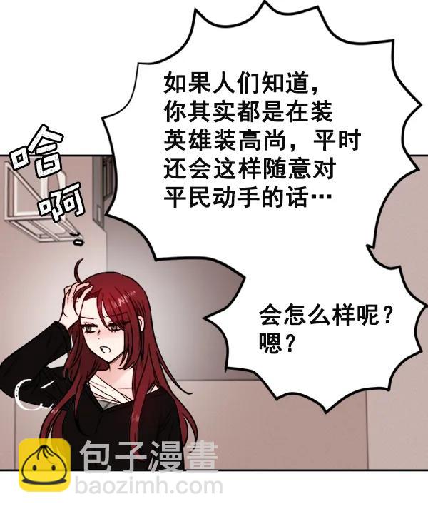 [第14话] 满是血迹的手（3）14