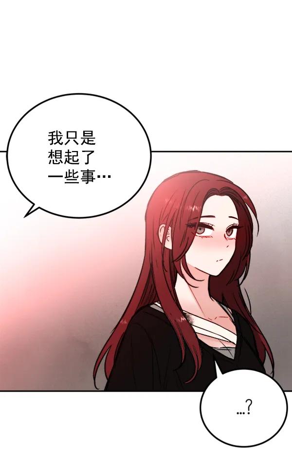 [第14话] 满是血迹的手（3）142